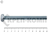 Болт полная резьба, цинк DIN933 10х120 пр.5,8 Фасовка (2,5кг/35)