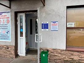 Фото Магазин и точка выдачи в Балашихе